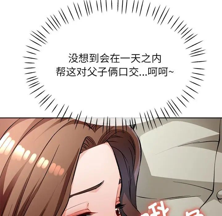 脱轨关系第10話