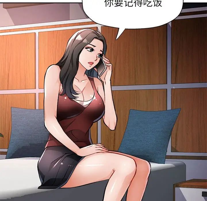 脱轨关系第10話