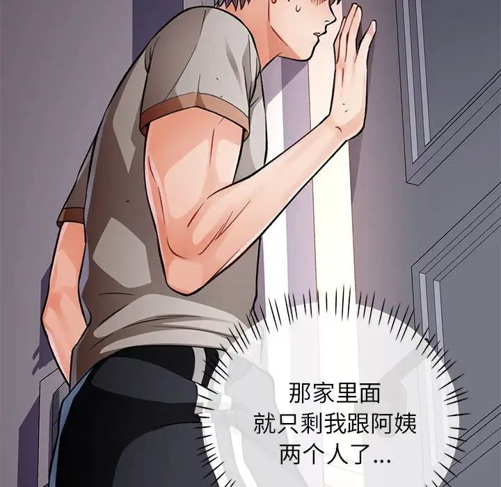 脱轨关系第10話