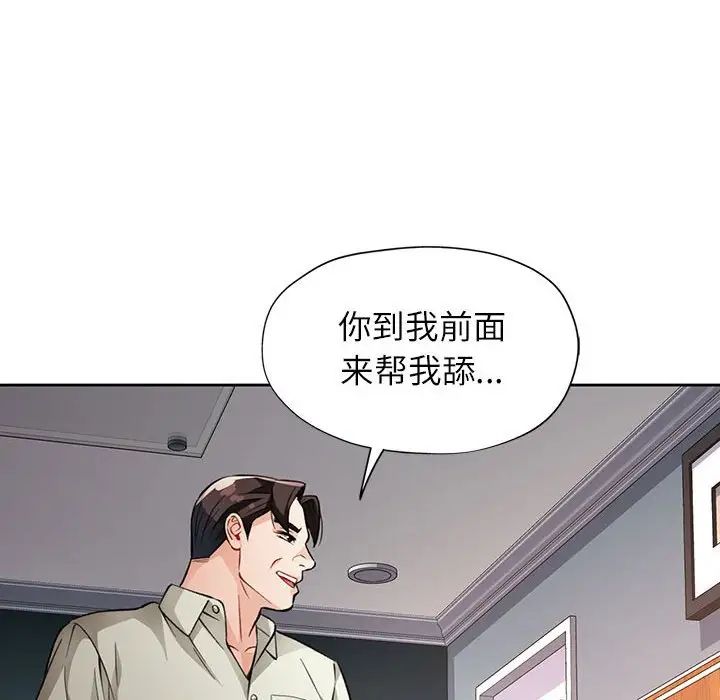 脱轨关系第10話