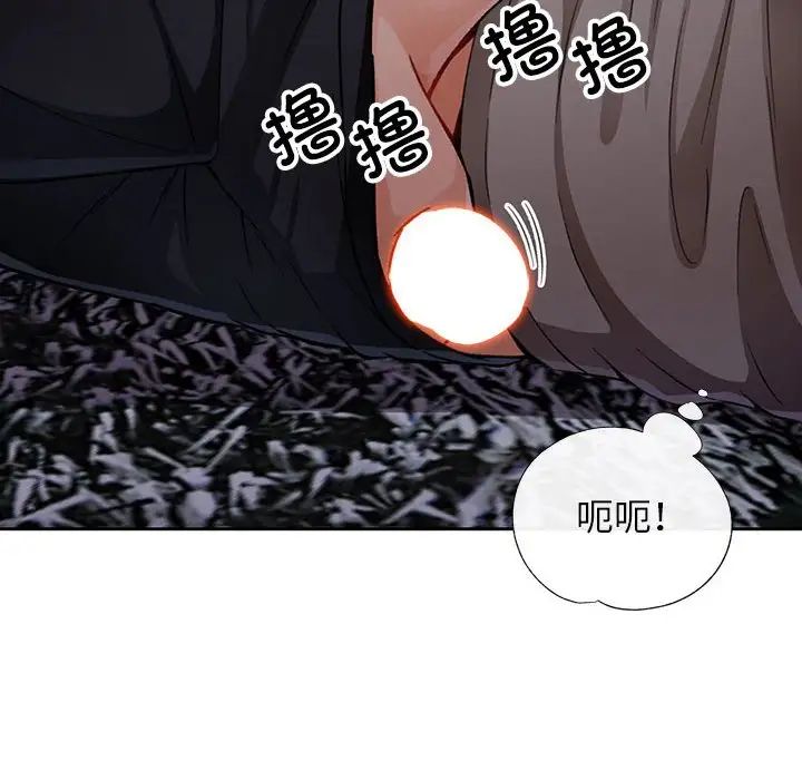 脱轨关系第10話