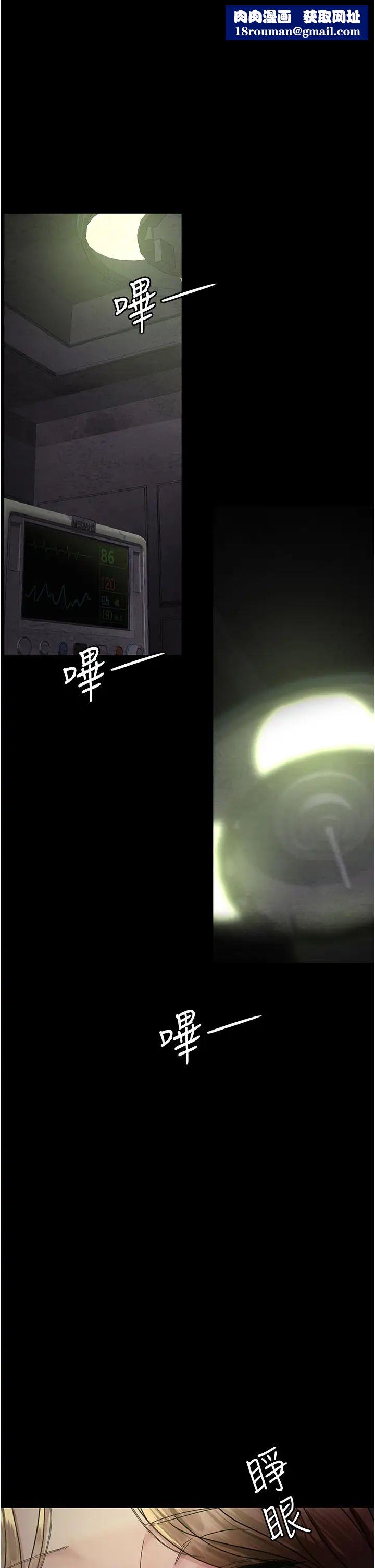 夜间诊疗室第63話-沒有極限的高潮