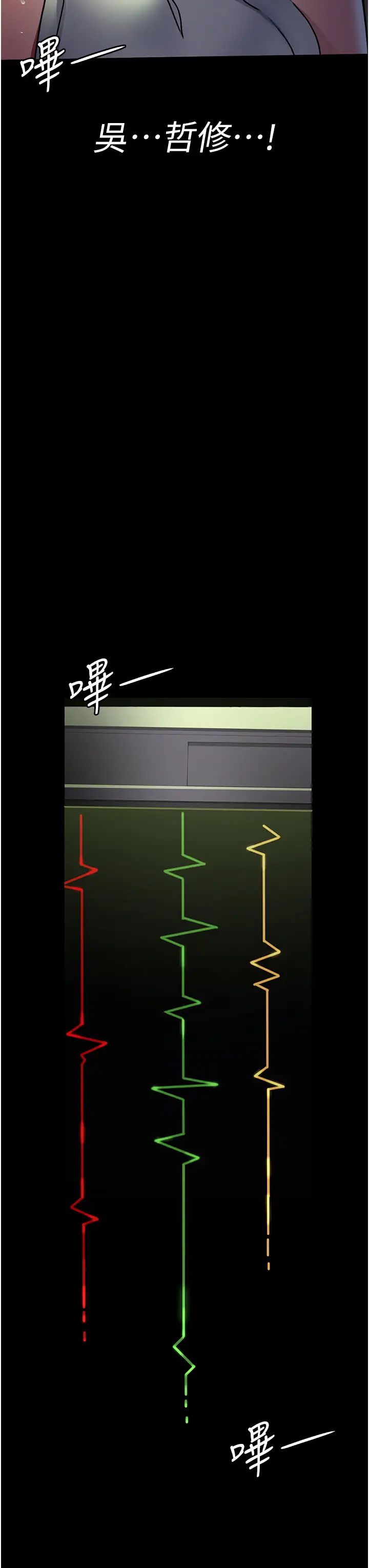 夜间诊疗室第63話-沒有極限的高潮