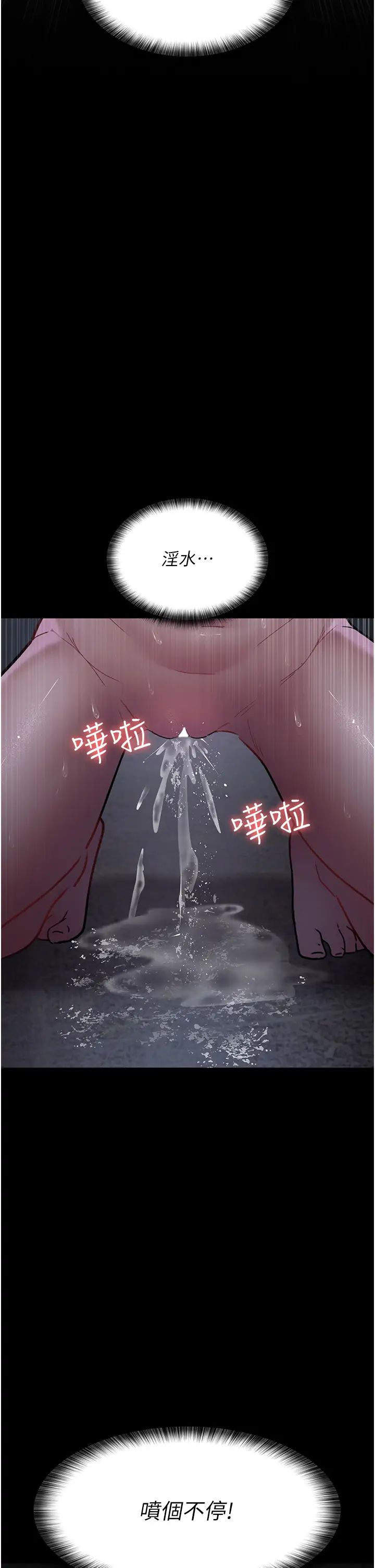 夜间诊疗室第63話-沒有極限的高潮