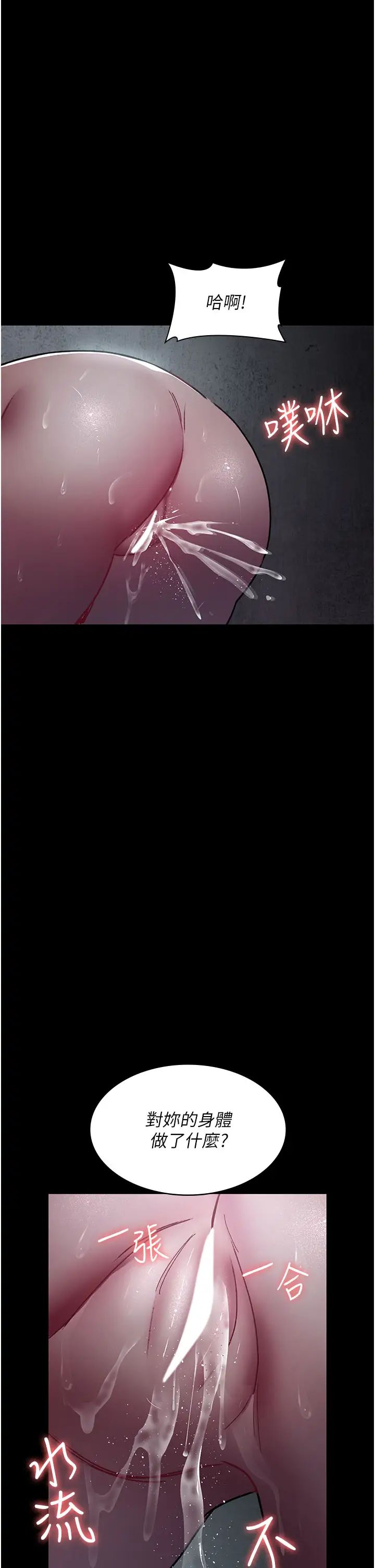 夜间诊疗室第63話-沒有極限的高潮