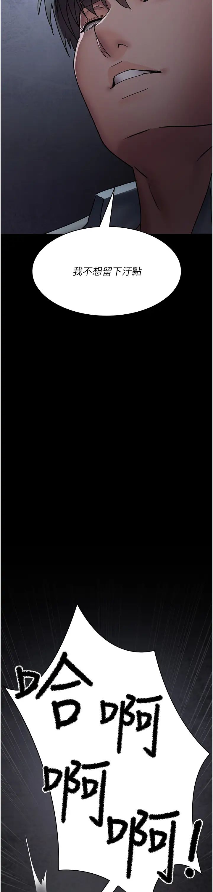 夜间诊疗室第63話-沒有極限的高潮