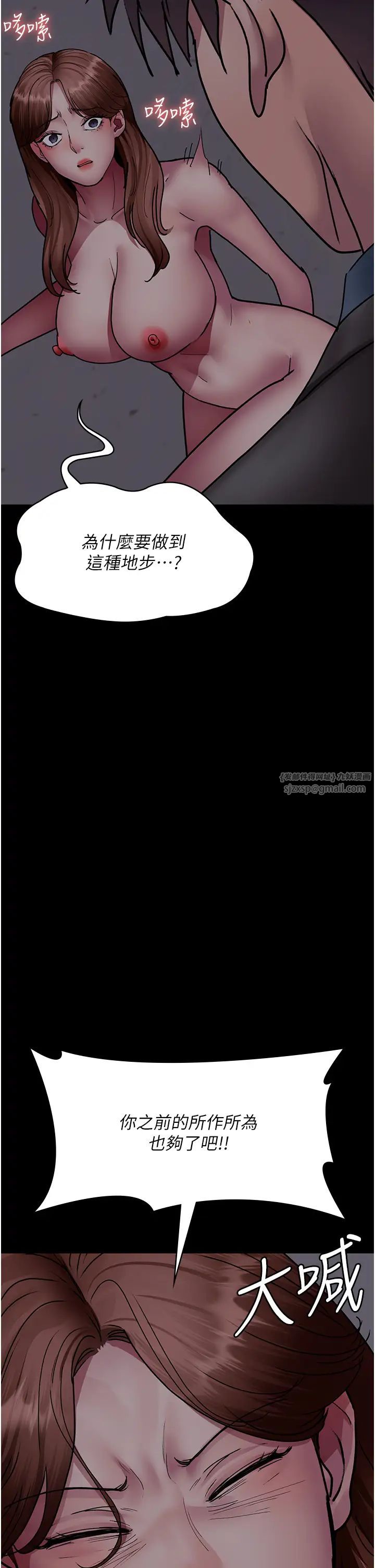 夜间诊疗室第63話-沒有極限的高潮