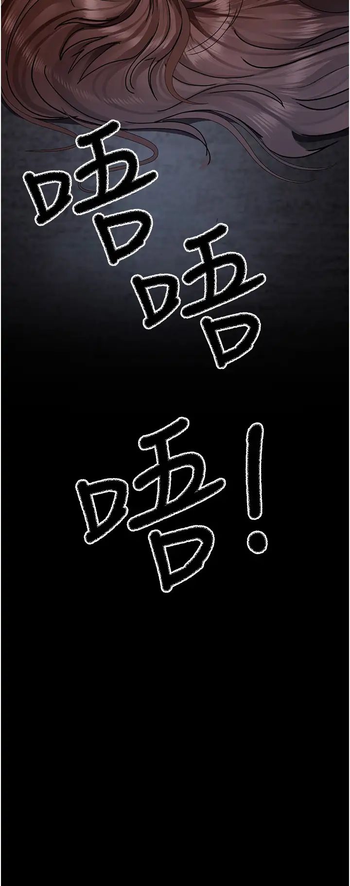 夜间诊疗室第63話-沒有極限的高潮