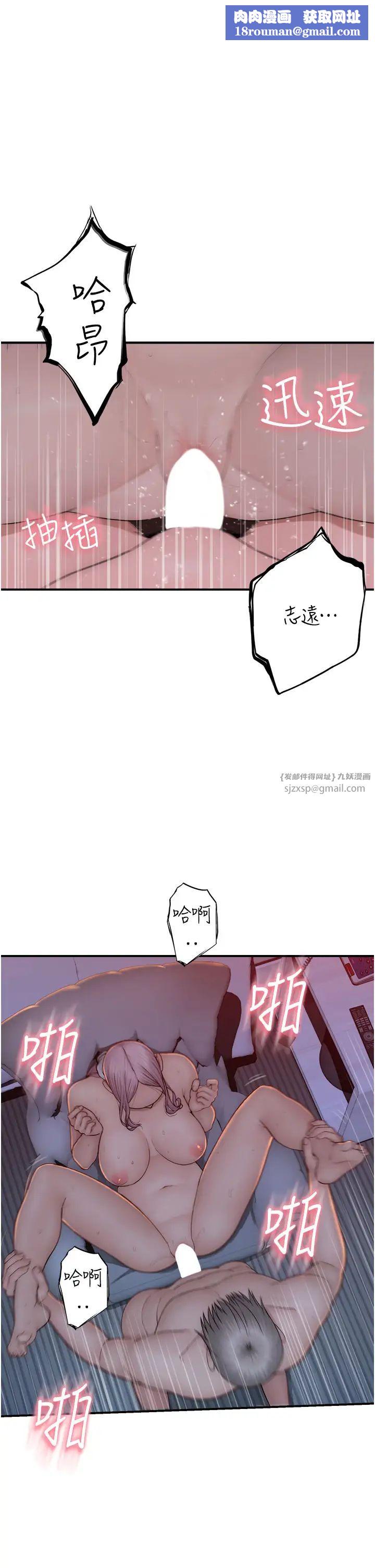 继母的香味第57話-我知道你們倆的關係瞭