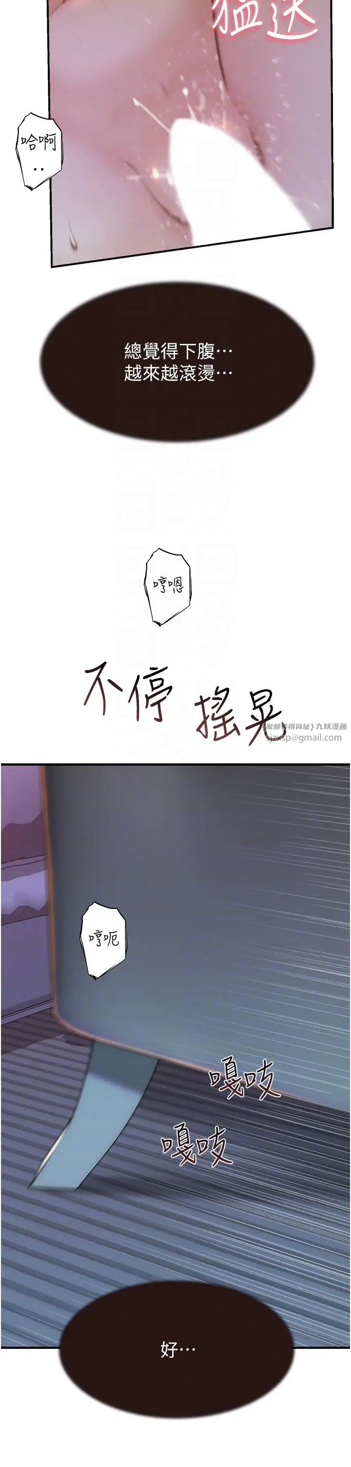 继母的香味第57話-我知道你們倆的關係瞭