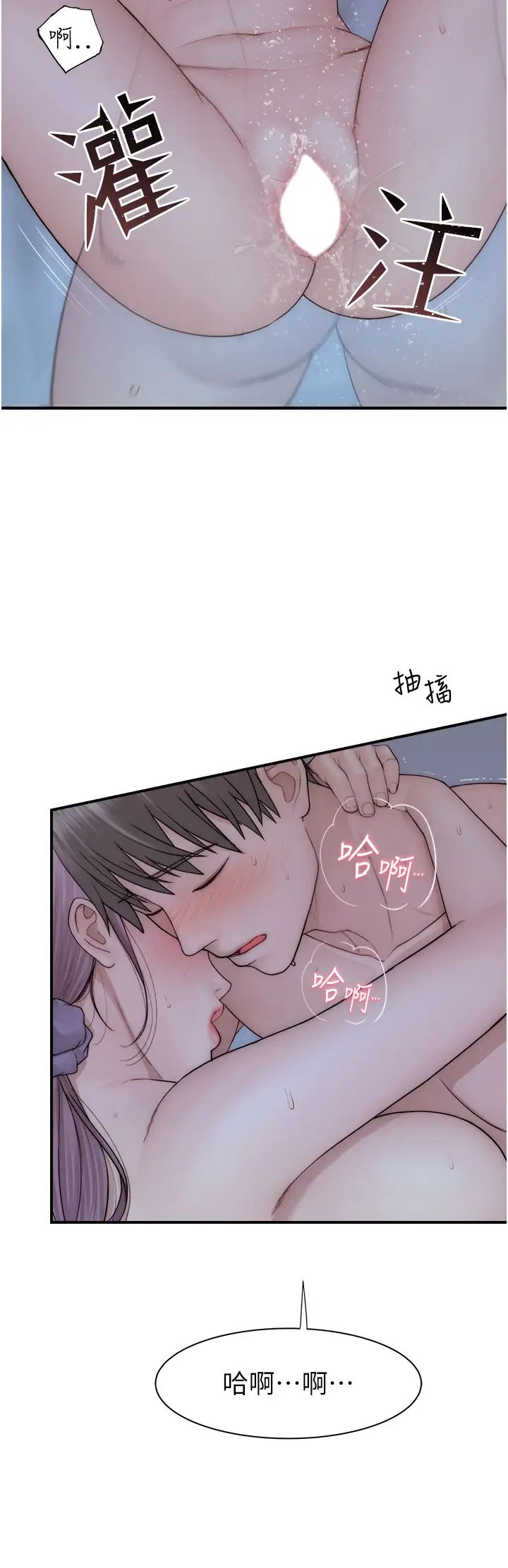 继母的香味第57話-我知道你們倆的關係瞭