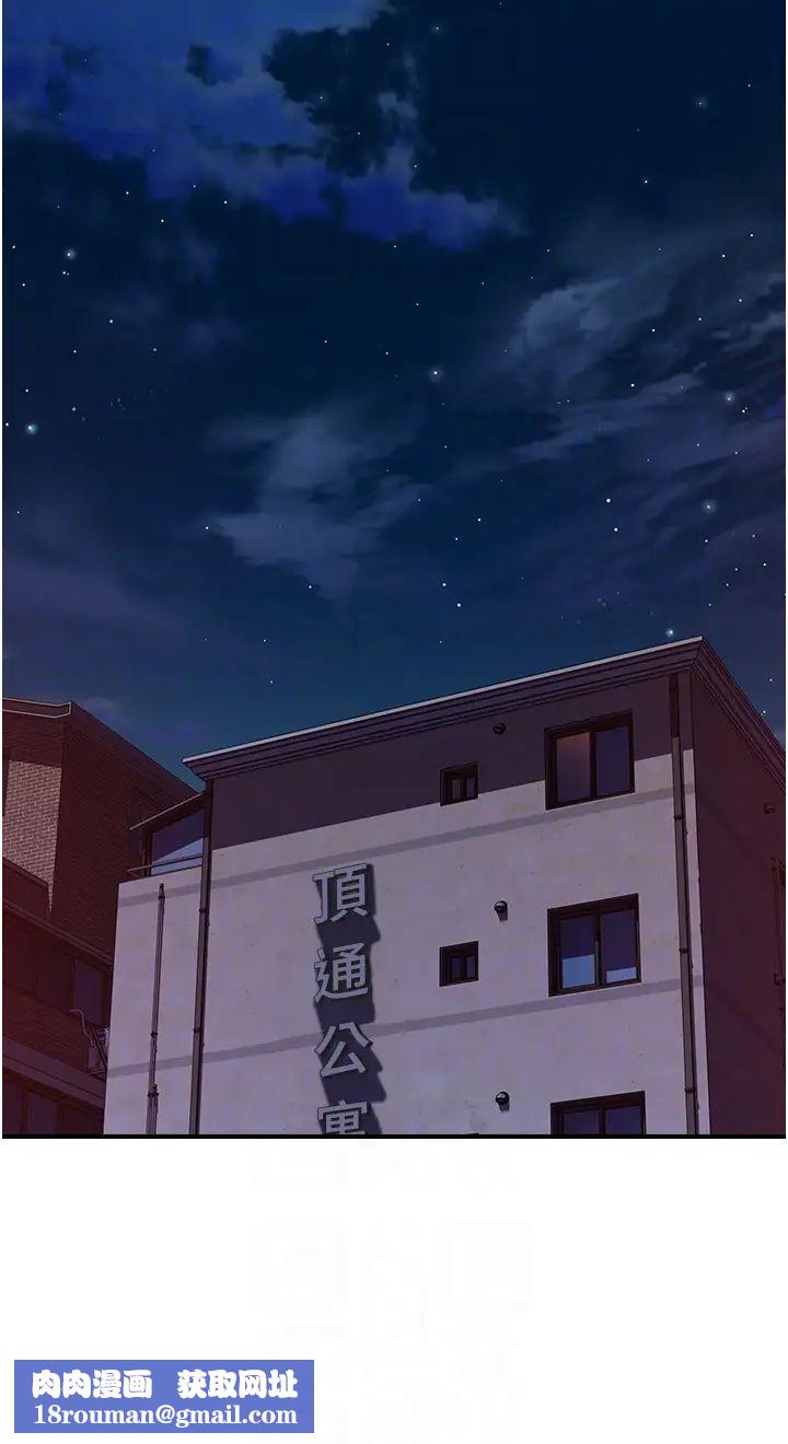 继母的香味第57話-我知道你們倆的關係瞭