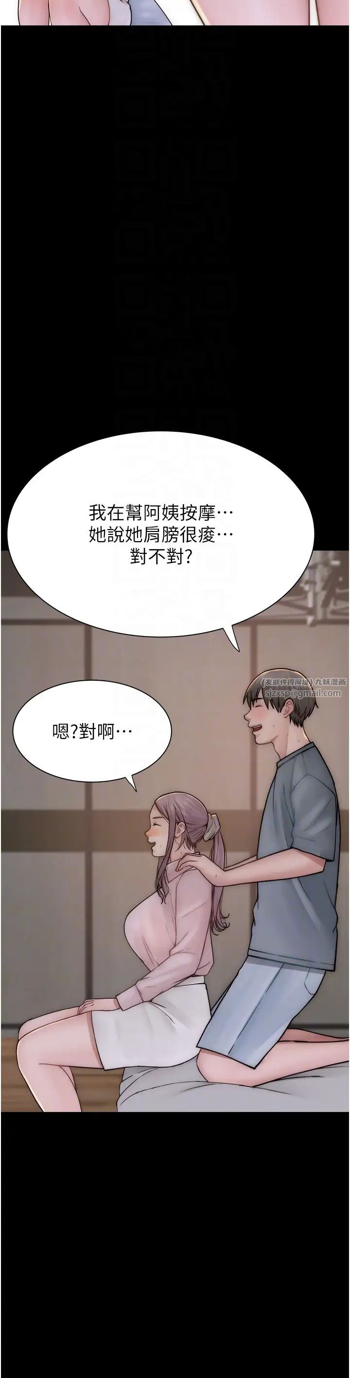 继母的香味第57話-我知道你們倆的關係瞭