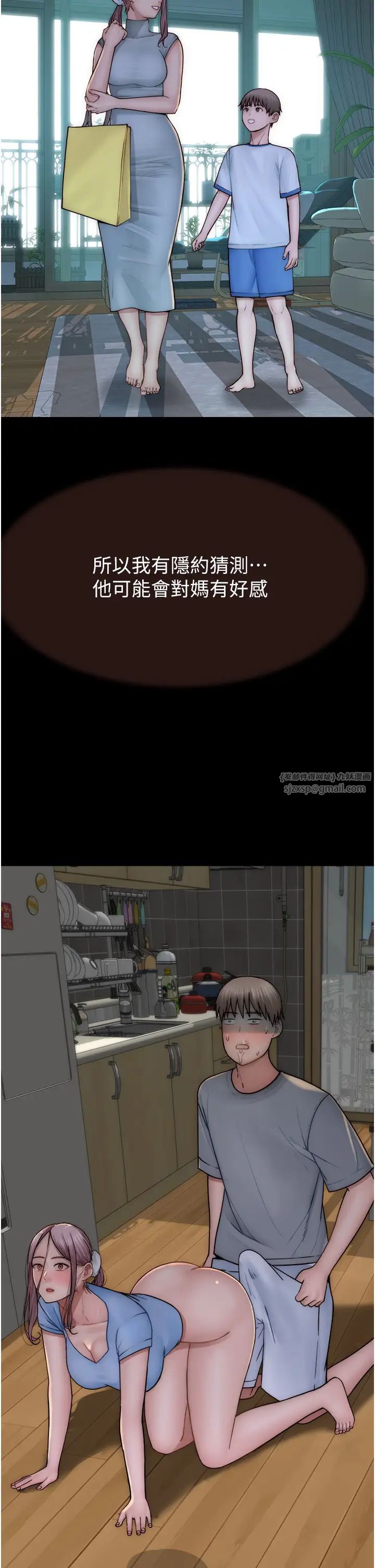 继母的香味第57話-我知道你們倆的關係瞭