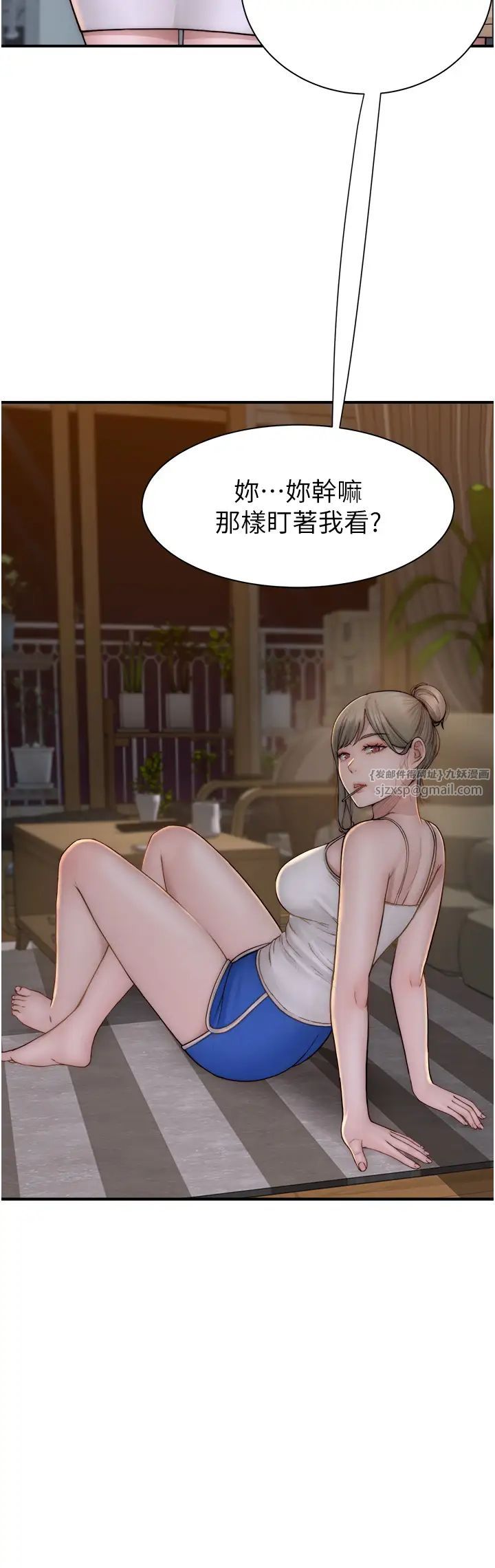 继母的香味第57話-我知道你們倆的關係瞭