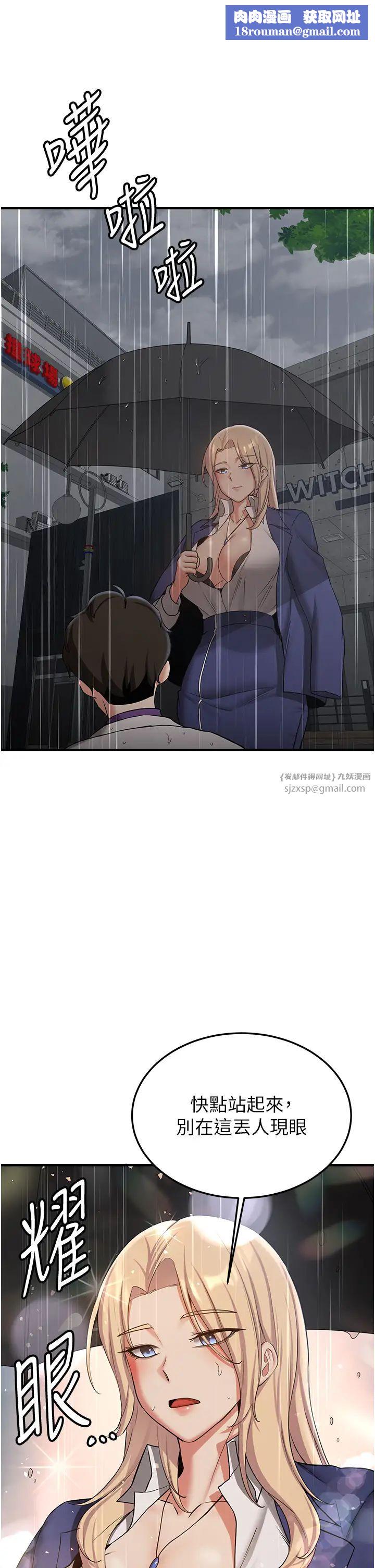 抢女友速成班第50話-好久沒摸妳的大咪咪瞭