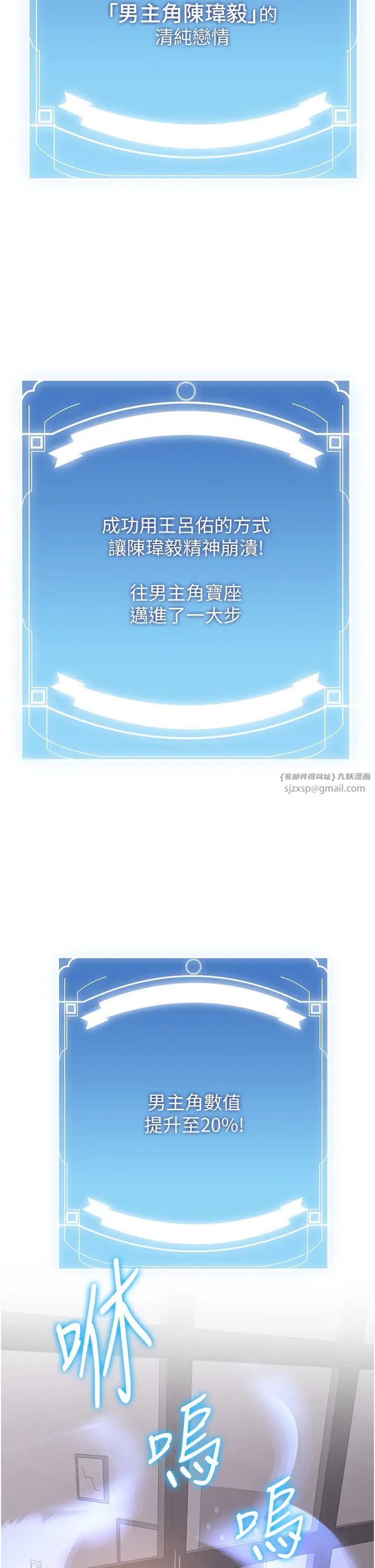 搶女友速成班第50話-好久沒摸妳的大咪咪瞭