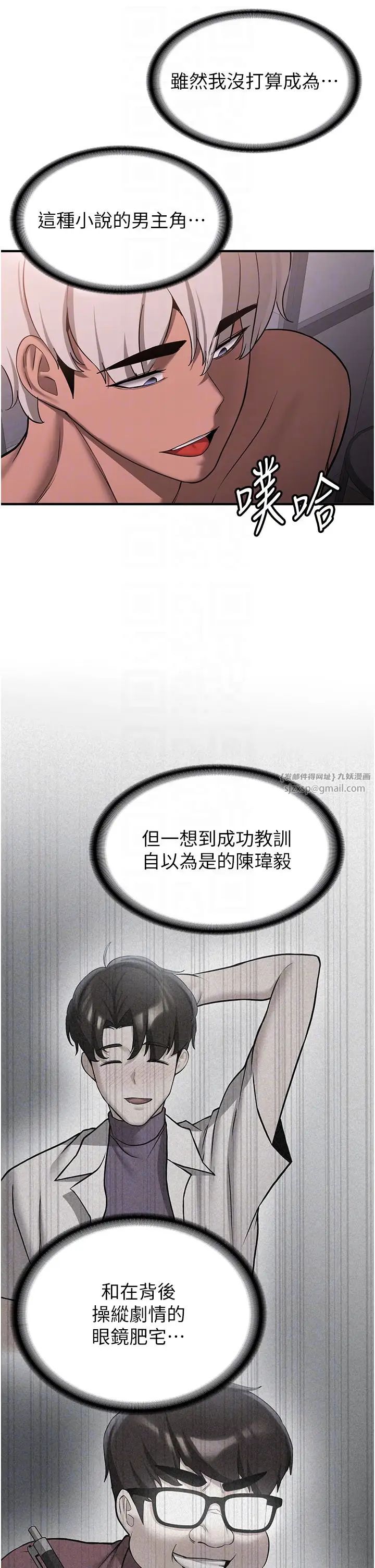 抢女友速成班第50話-好久沒摸妳的大咪咪瞭