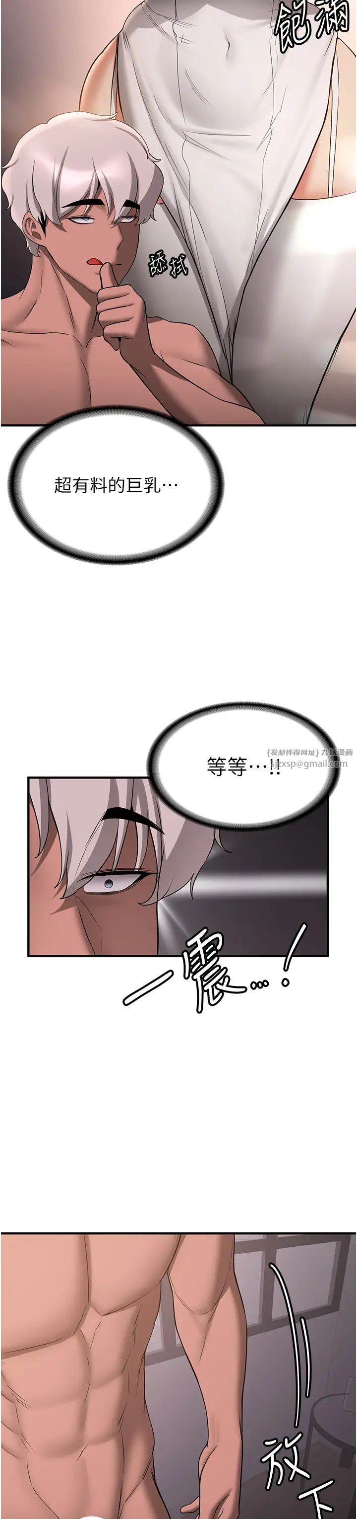 抢女友速成班第50話-好久沒摸妳的大咪咪瞭