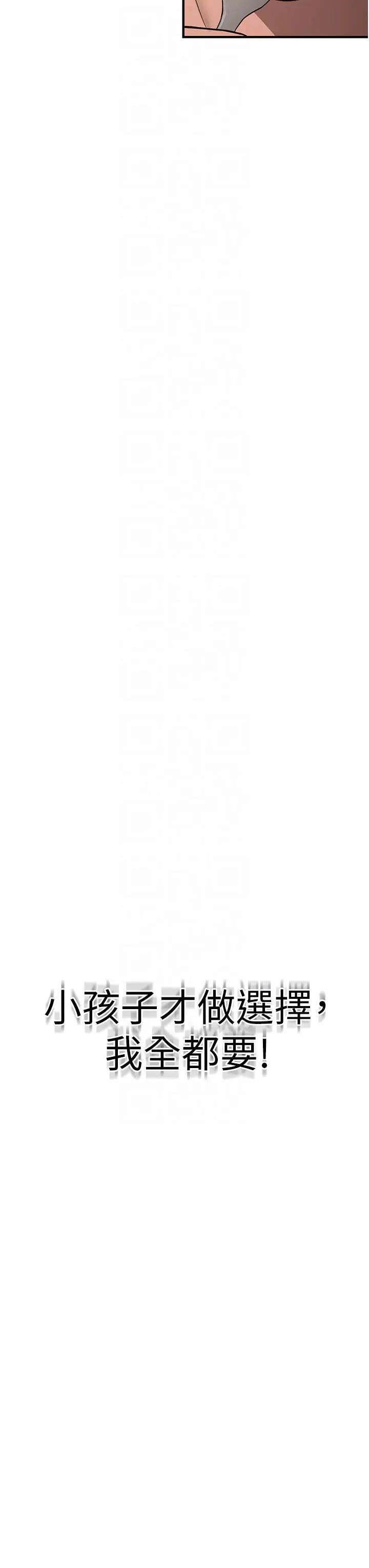 抢女友速成班第50話-好久沒摸妳的大咪咪瞭