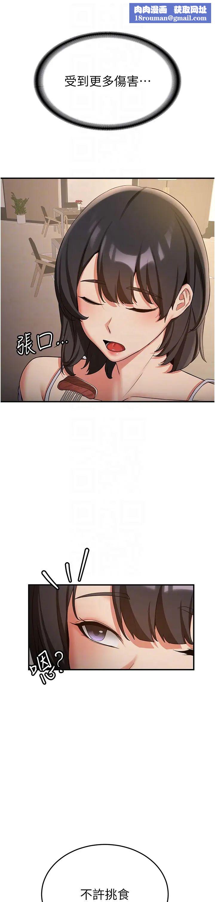 抢女友速成班第50話-好久沒摸妳的大咪咪瞭