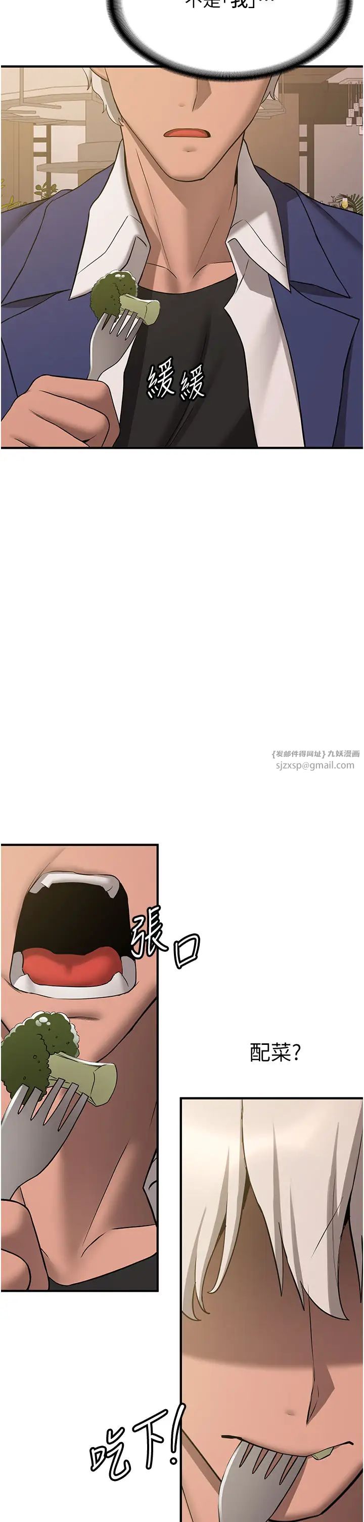 抢女友速成班第50話-好久沒摸妳的大咪咪瞭