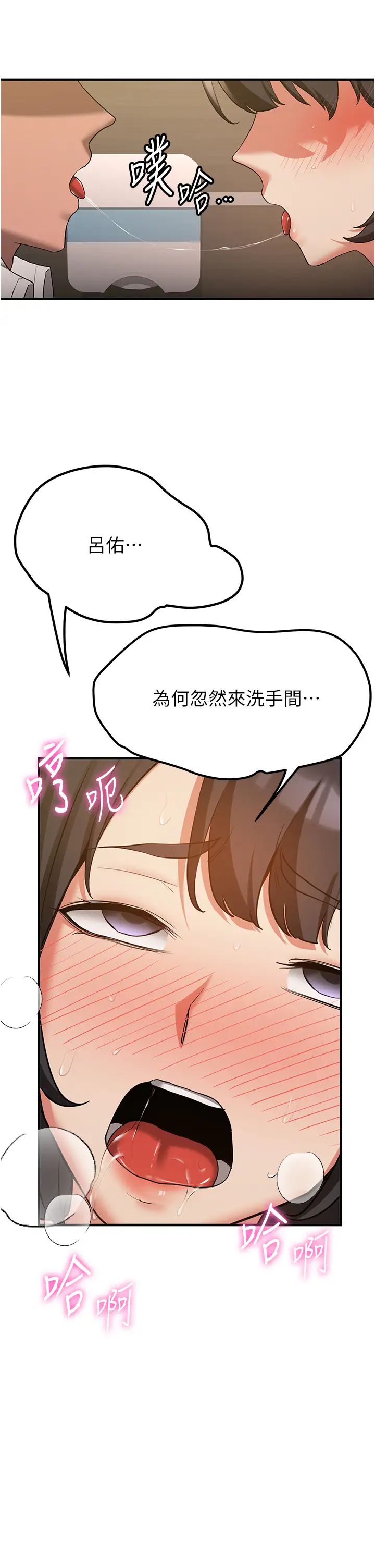 抢女友速成班第50話-好久沒摸妳的大咪咪瞭