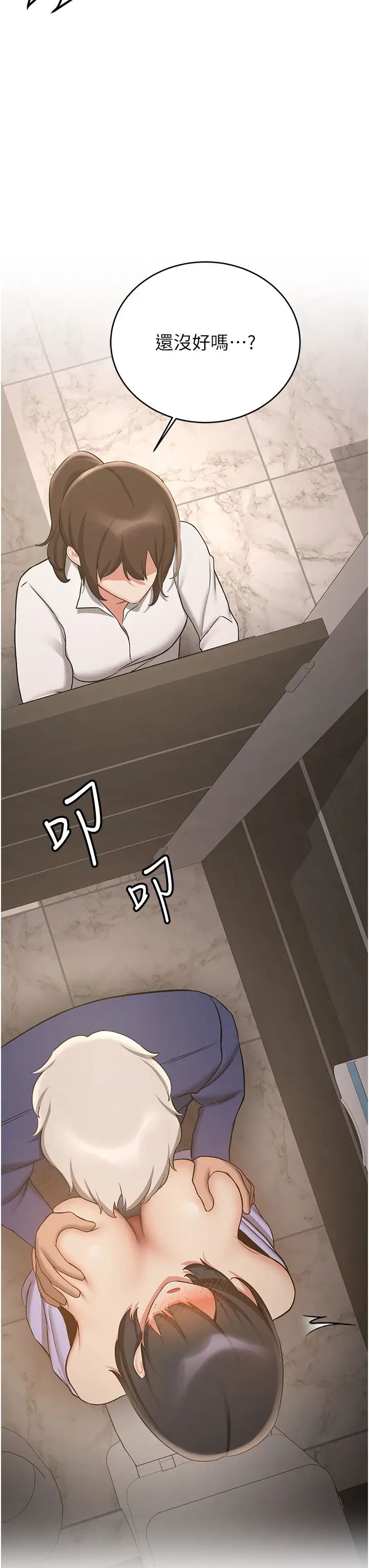 抢女友速成班第50話-好久沒摸妳的大咪咪瞭