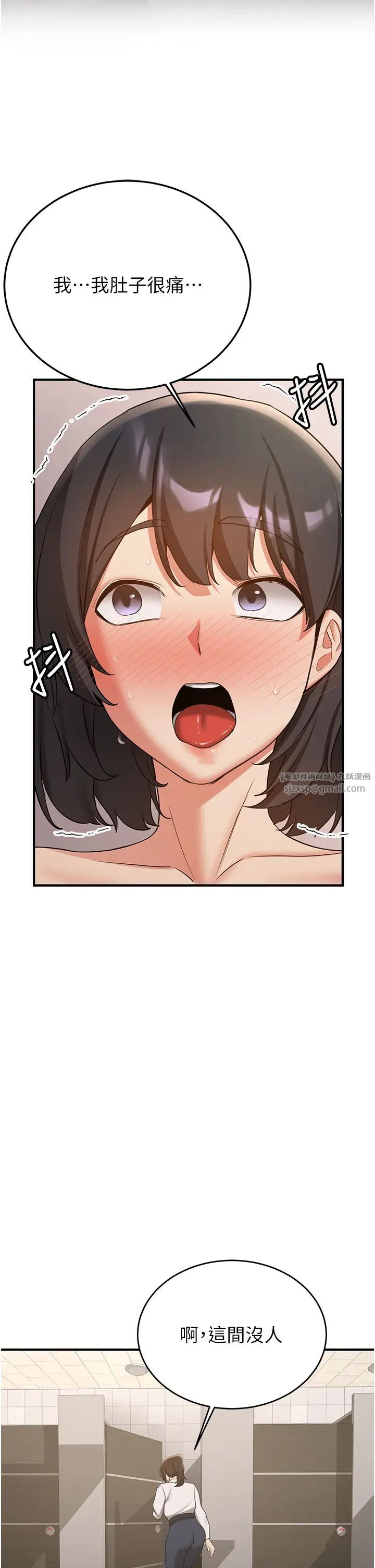 抢女友速成班第50話-好久沒摸妳的大咪咪瞭