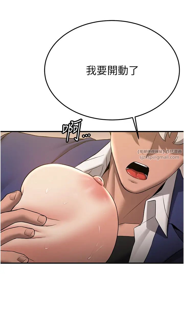 抢女友速成班第50話-好久沒摸妳的大咪咪瞭