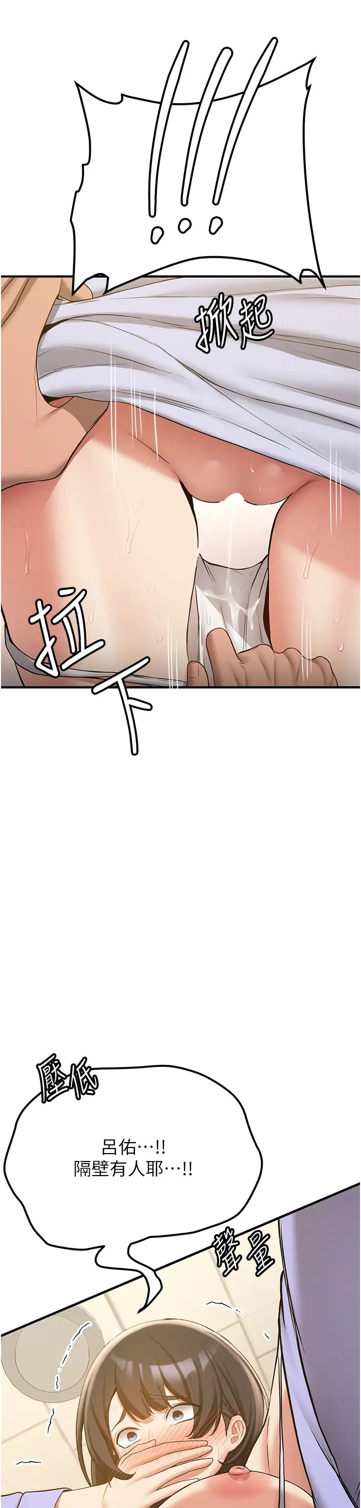 抢女友速成班第50話-好久沒摸妳的大咪咪瞭