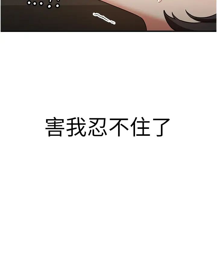 搶女友速成班第50話-好久沒摸妳的大咪咪瞭