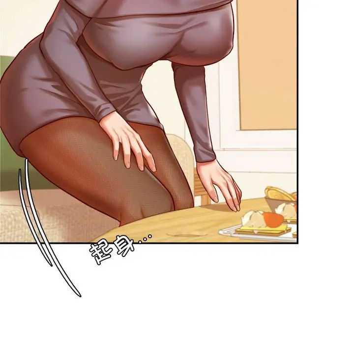 我的专属老师第45話