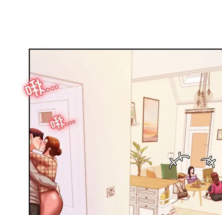 我的专属老师第45話