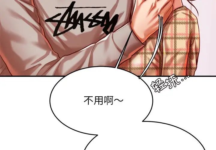 我的专属老师第45話