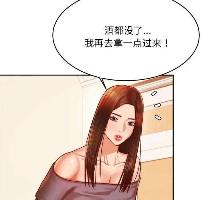 我的专属老师第45話