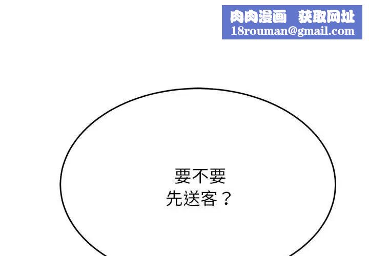我的专属老师第45話