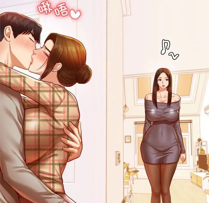 我的专属老师第45話