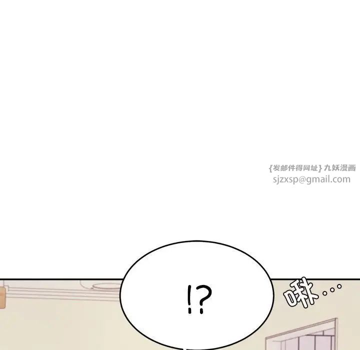 我的专属老师第45話