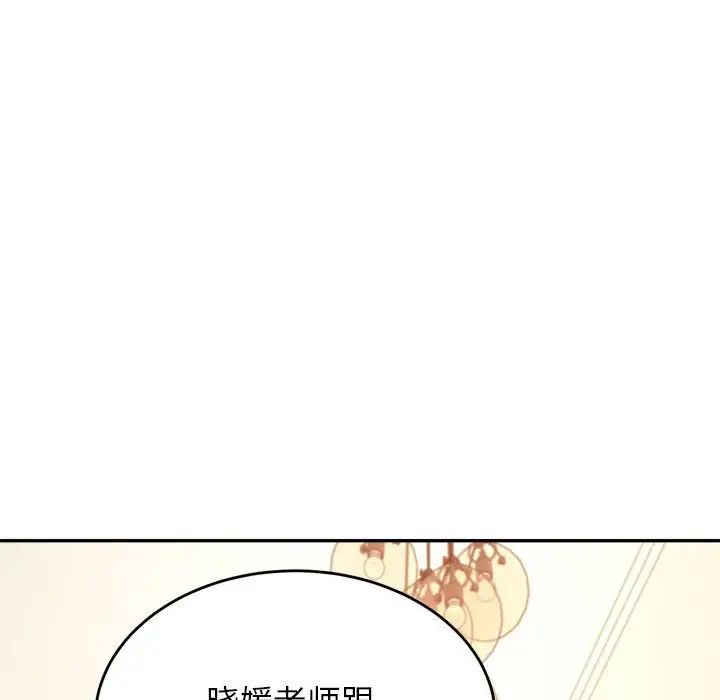 我的专属老师第45話