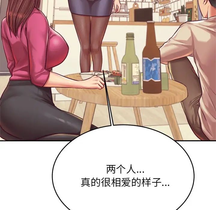 我的专属老师第45話