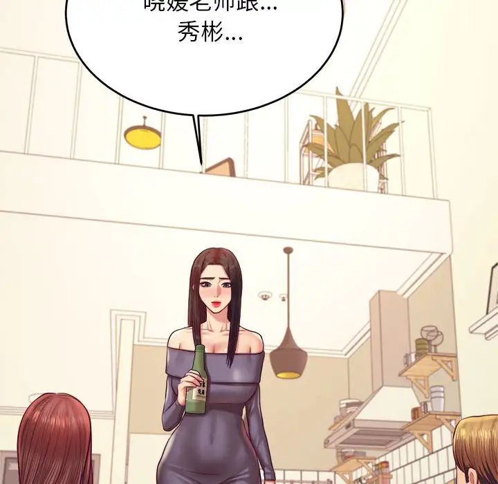 我的专属老师第45話