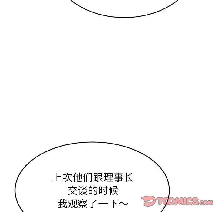 我的专属老师第45話