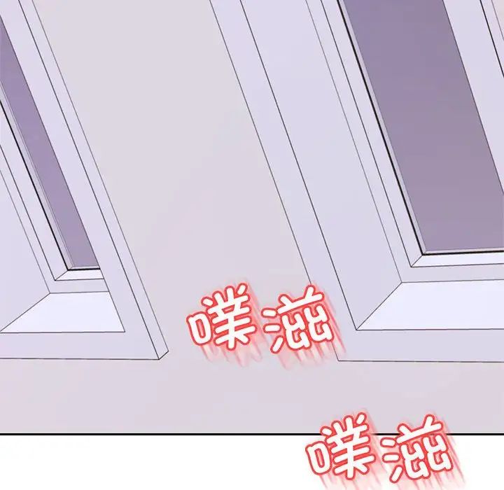 我的专属老师第45話