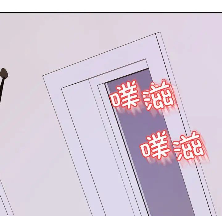 我的专属老师第45話