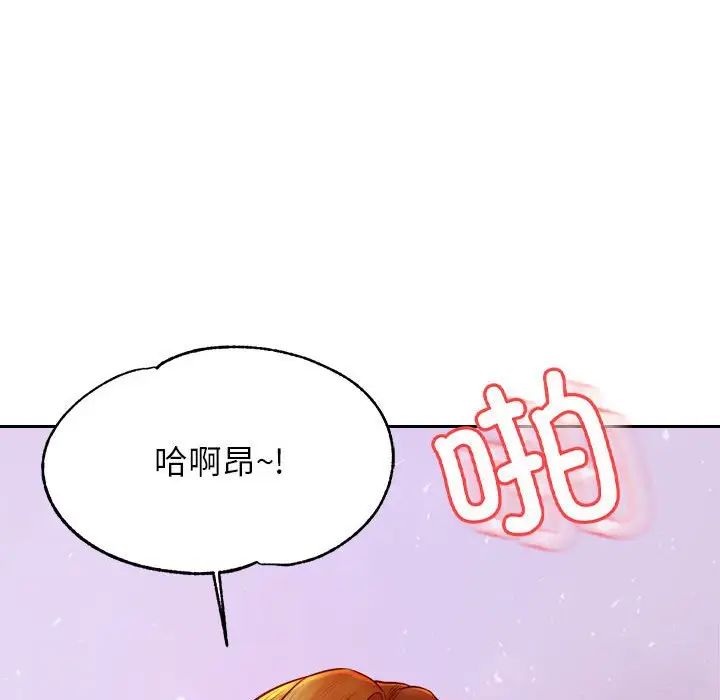 我的专属老师第45話