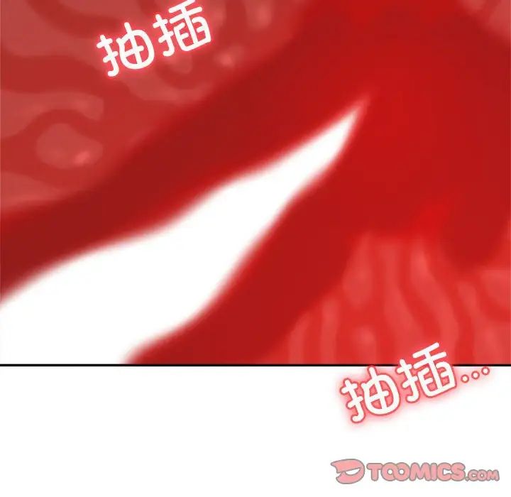 我的专属老师第45話