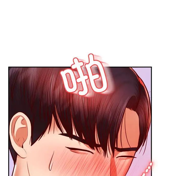 我的专属老师第45話