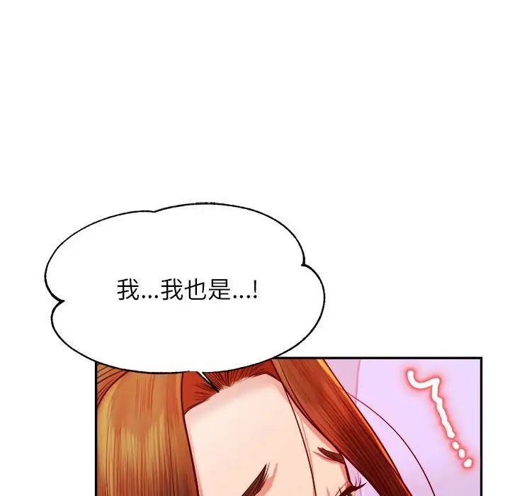 我的专属老师第45話