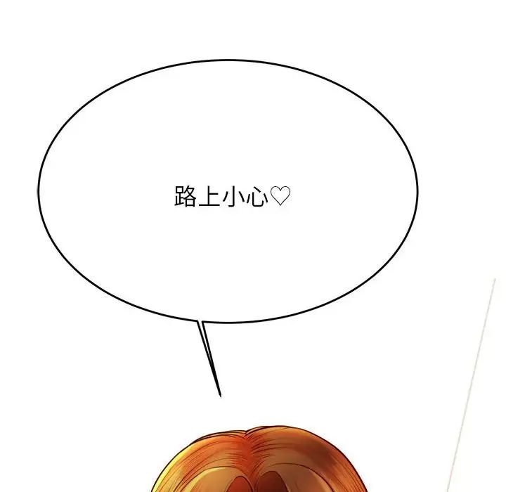 我的专属老师第45話